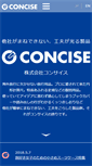 Mobile Screenshot of concise.co.jp